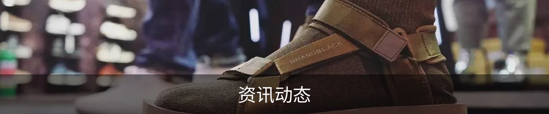 资讯动态